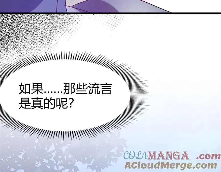第133话 月夜（上） 第43页