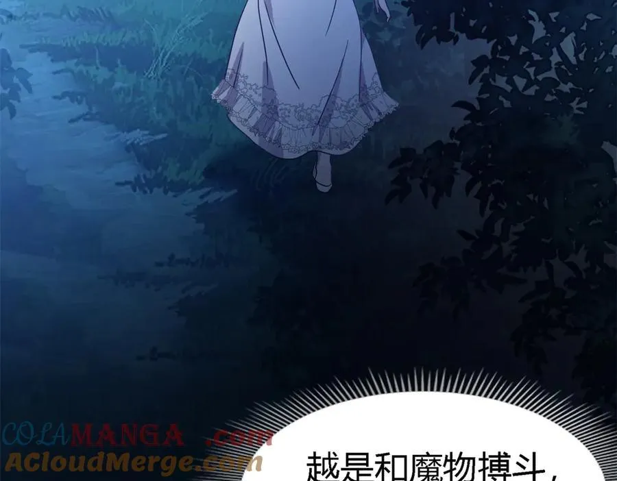 第133话 月夜（上） 第46页