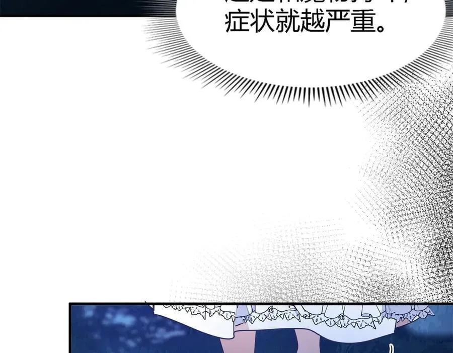 第133话 月夜（上） 第47页