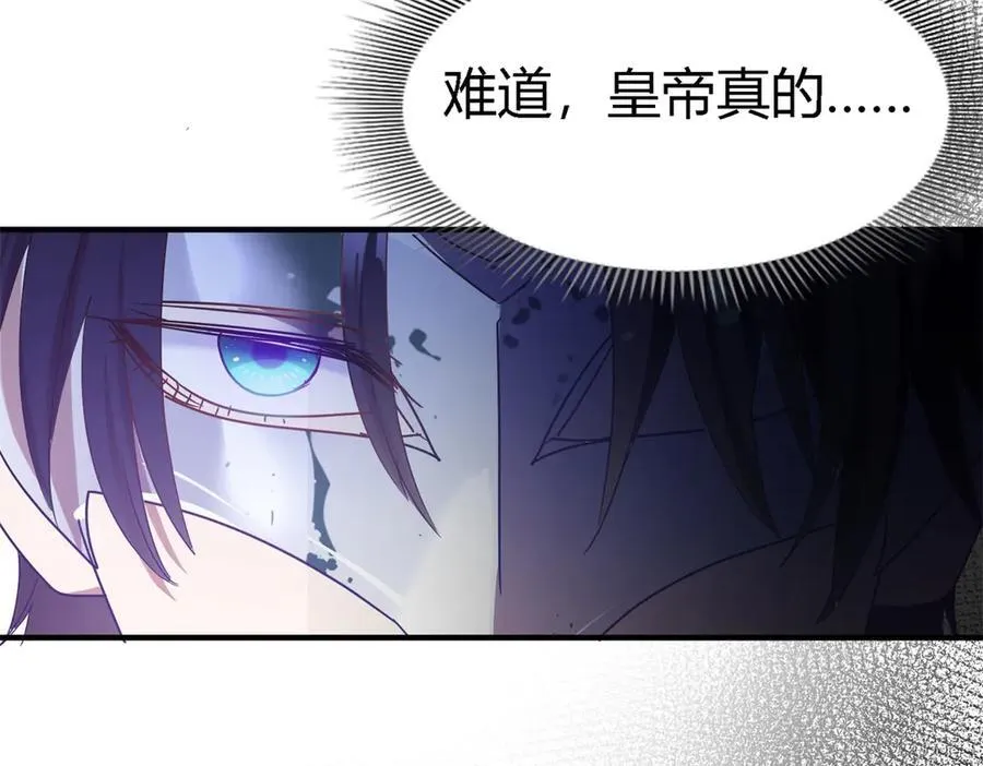 第133话 月夜（上） 第51页