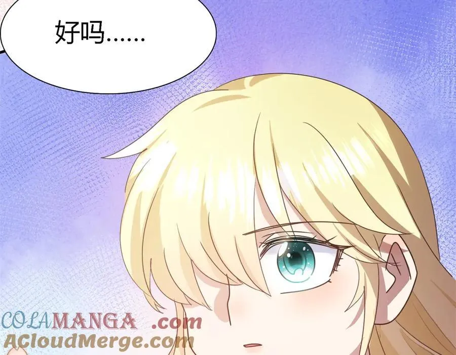 第133话 月夜（上） 第70页