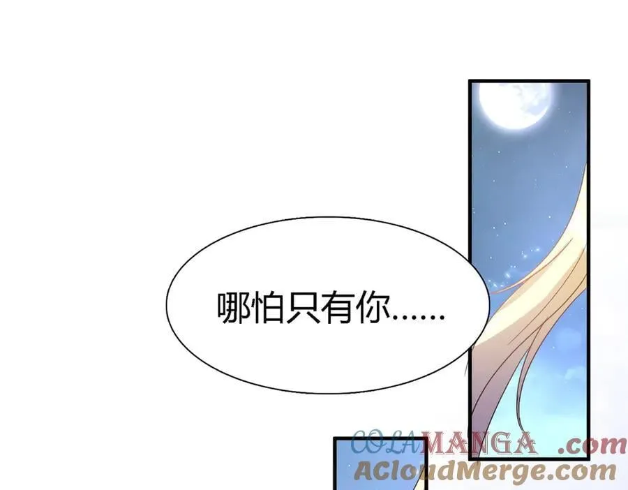 第134话 月夜（下） 第4页