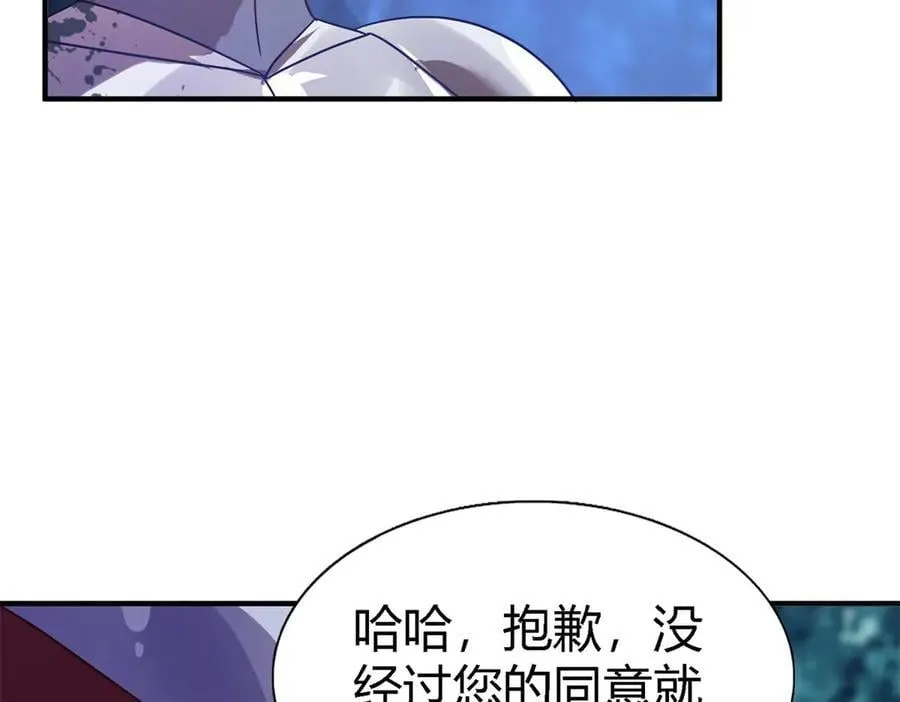 第134话 月夜（下） 第21页