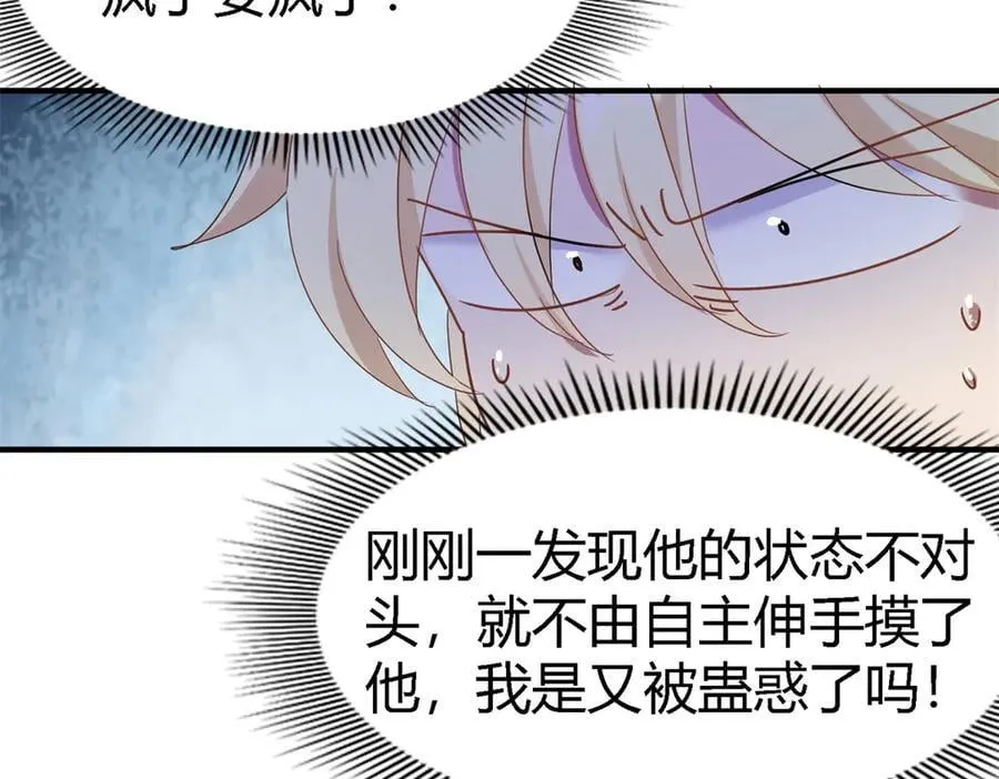 第134话 月夜（下） 第24页