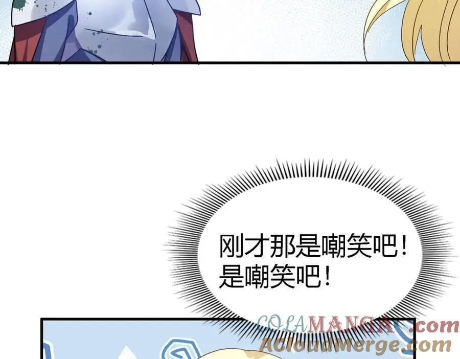 第134话 月夜（下） 第31页
