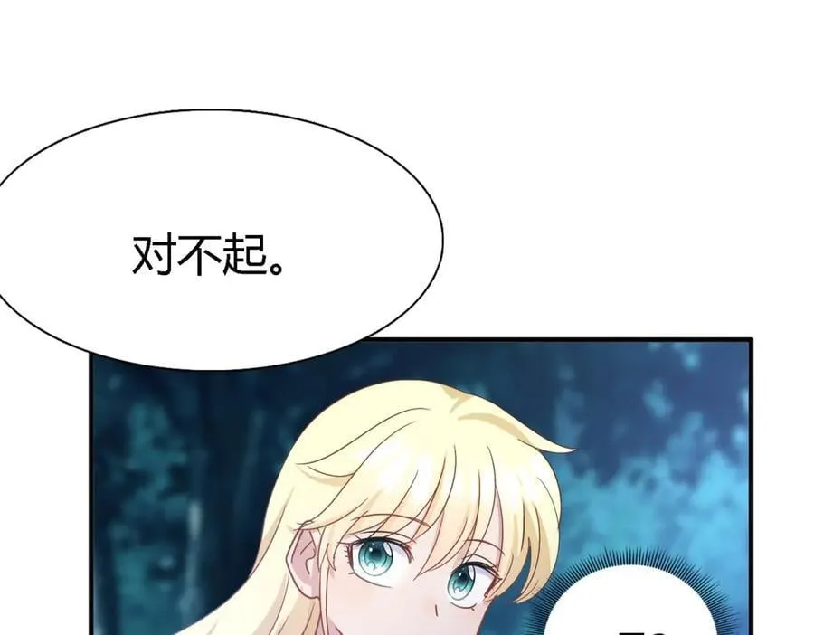 第134话 月夜（下） 第33页