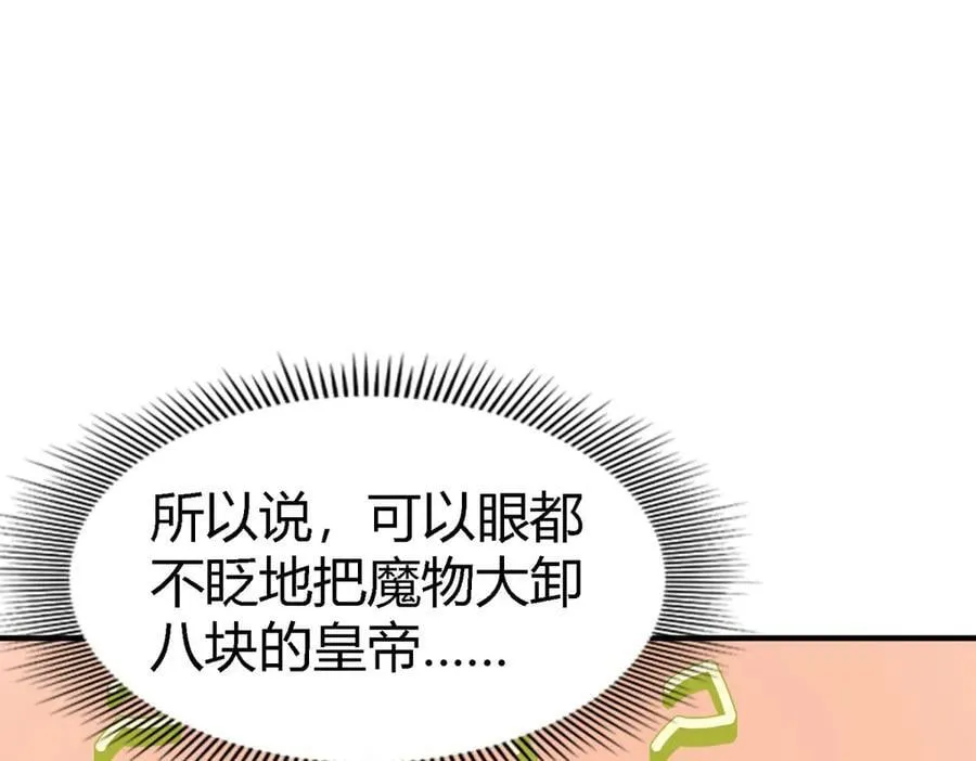 第134话 月夜（下） 第38页