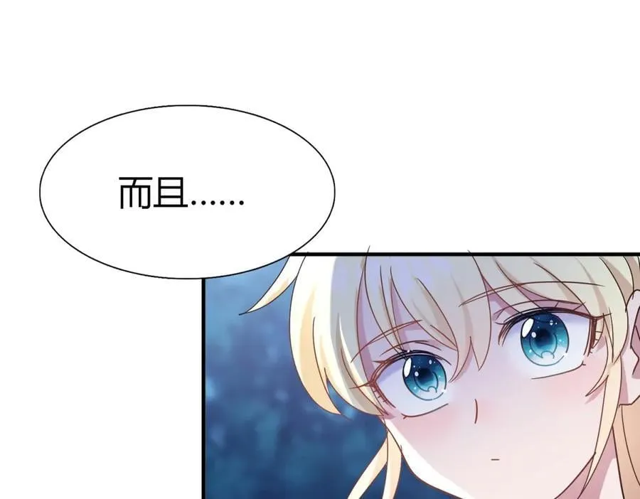 第134话 月夜（下） 第41页