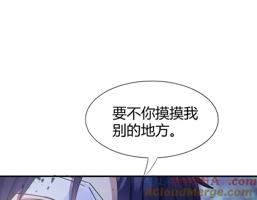 第134话 月夜（下） 第46页