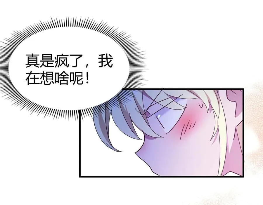 第135话 两个人（上） 第17页