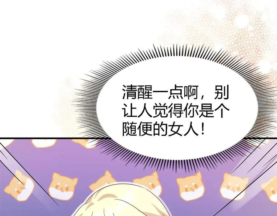 第135话 两个人（上） 第18页