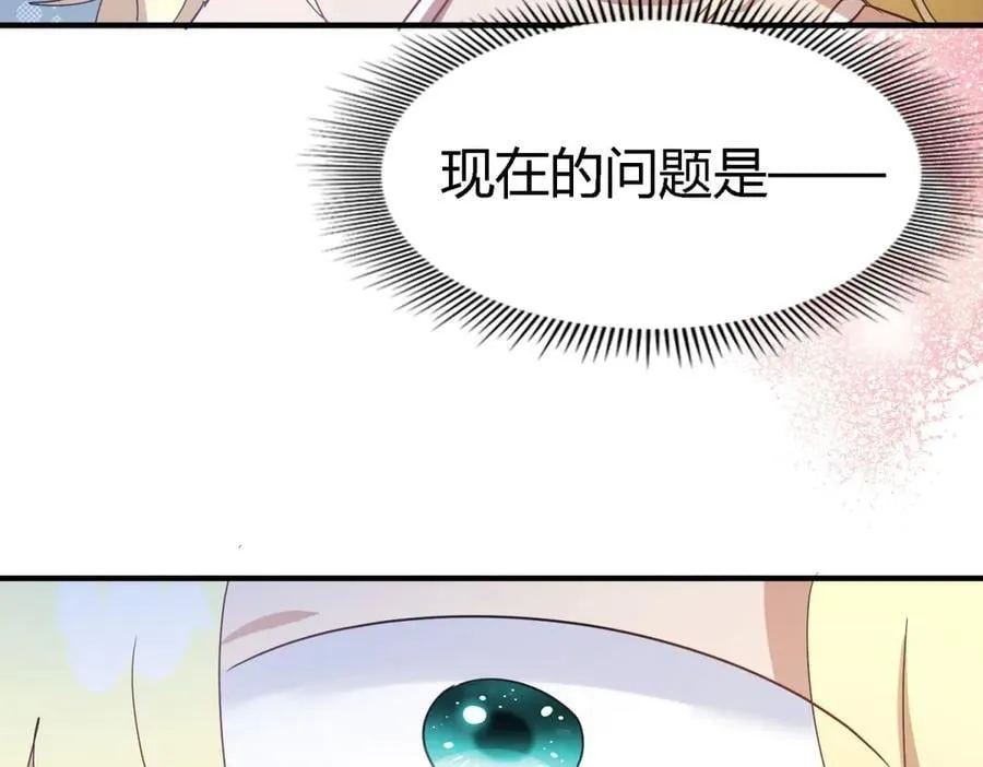 第135话 两个人（上） 第36页