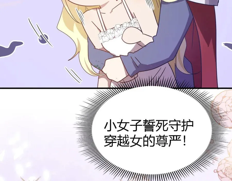 第135话 两个人（上） 第39页