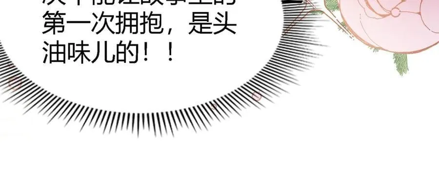 第135话 两个人（上） 第42页