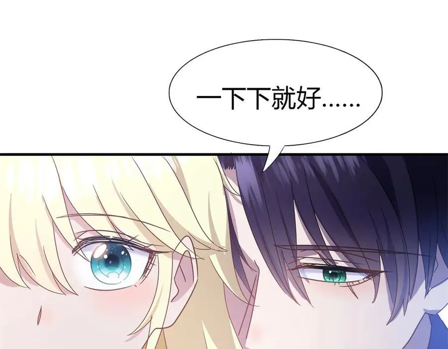 第135话 两个人（上） 第44页