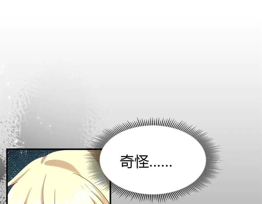 第135话 两个人（上） 第48页