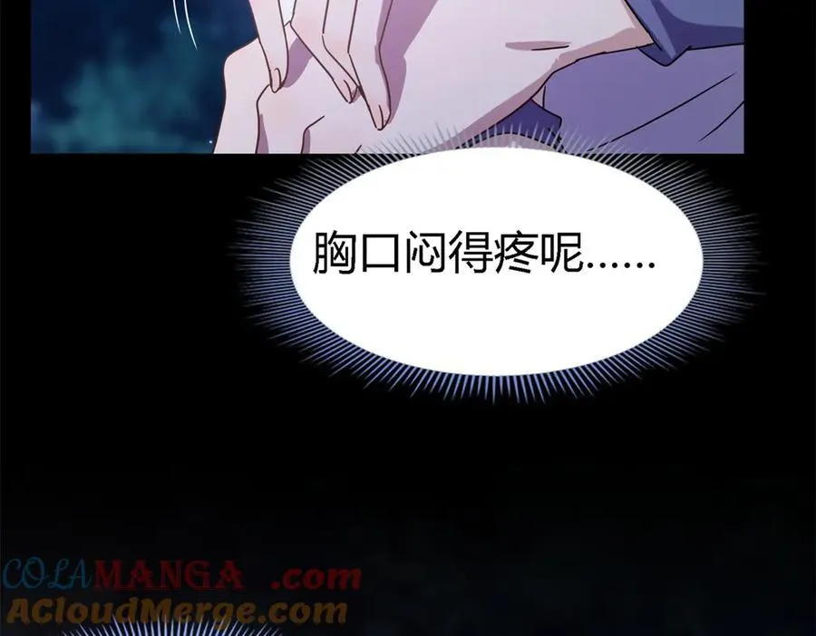 第135话 两个人（上） 第52页