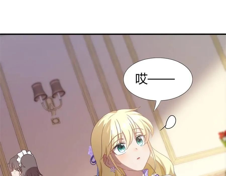 第136话 两个人（下） 第9页