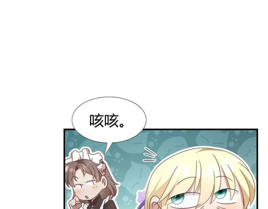 第136话 两个人（下） 第11页