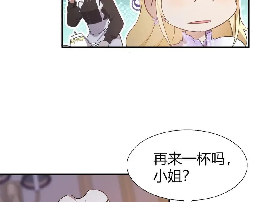 第136话 两个人（下） 第12页
