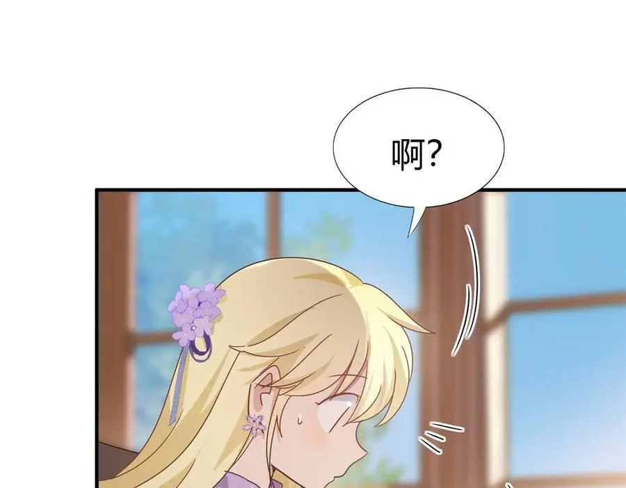 第136话 两个人（下） 第15页