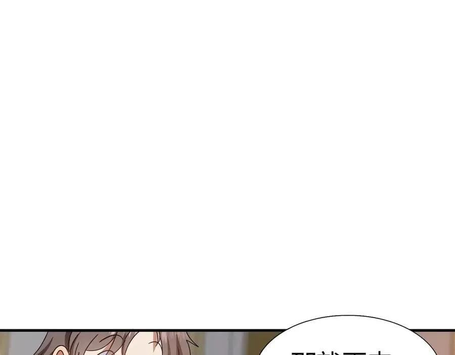第136话 两个人（下） 第18页