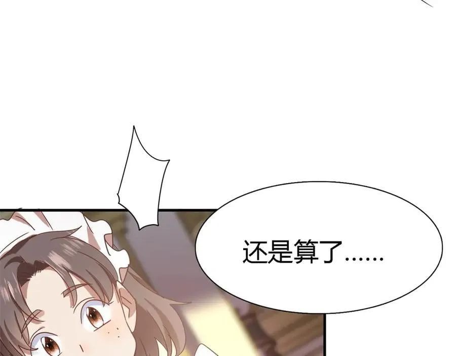 第136话 两个人（下） 第20页