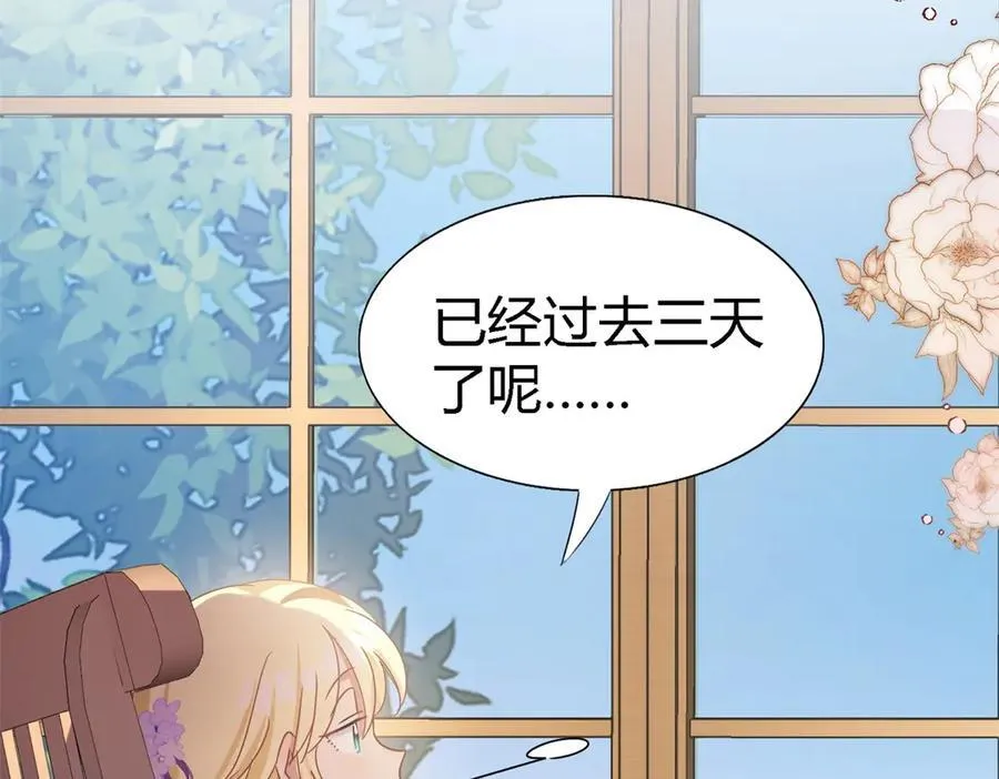 第136话 两个人（下） 第23页