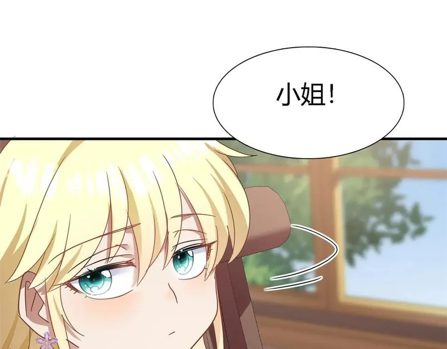 第136话 两个人（下） 第26页