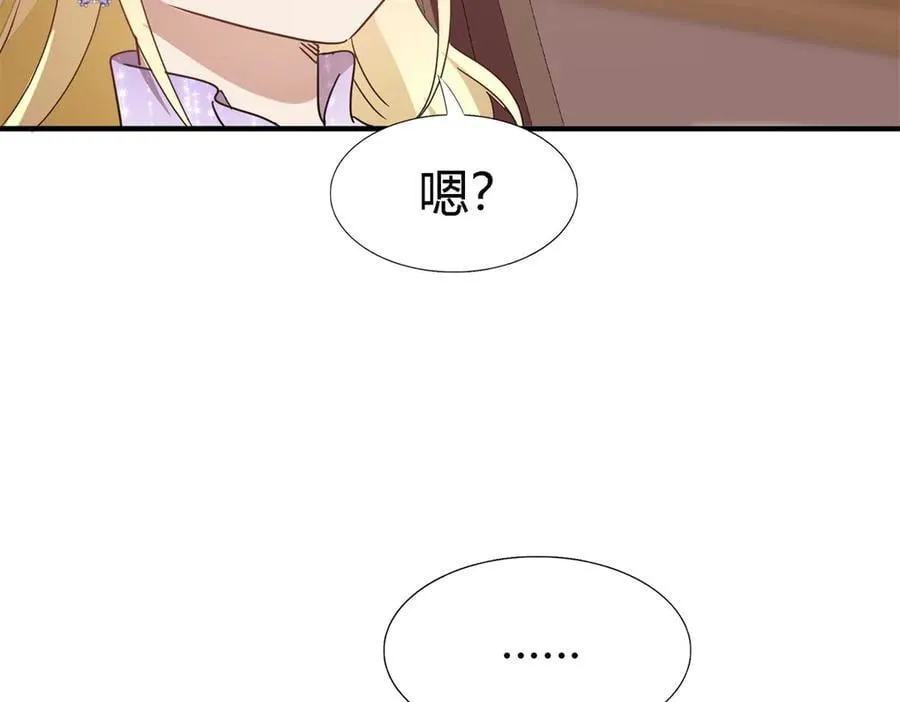第136话 两个人（下） 第27页