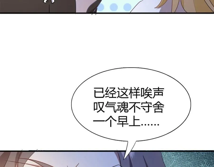 第136话 两个人（下） 第29页