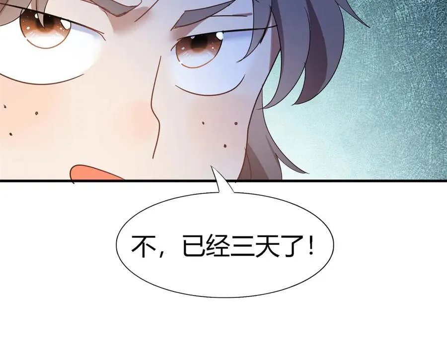 第136话 两个人（下） 第30页