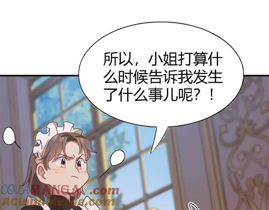 第136话 两个人（下） 第31页