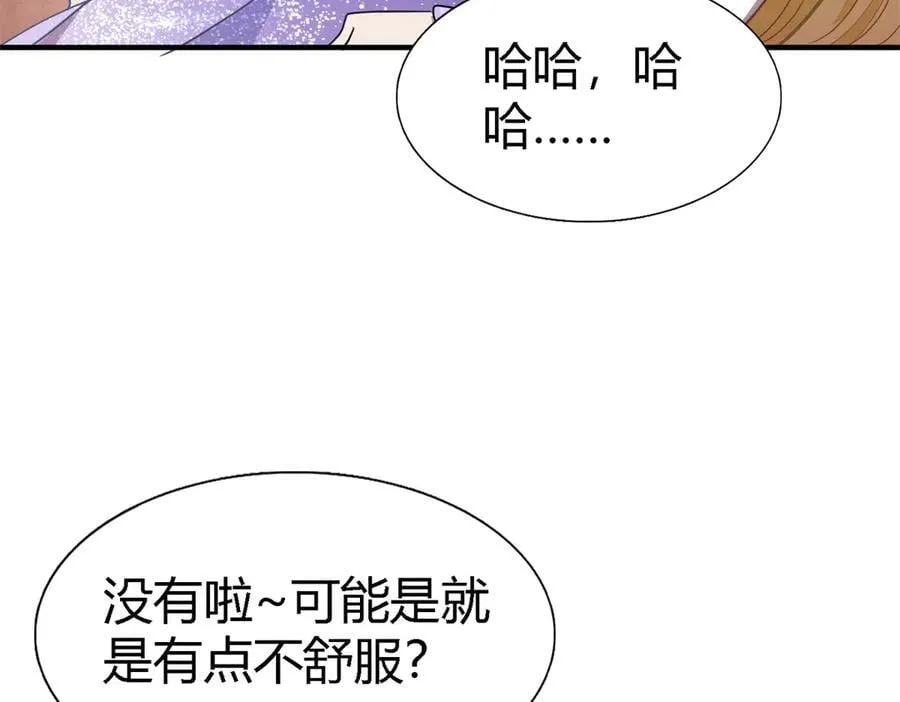 第136话 两个人（下） 第33页