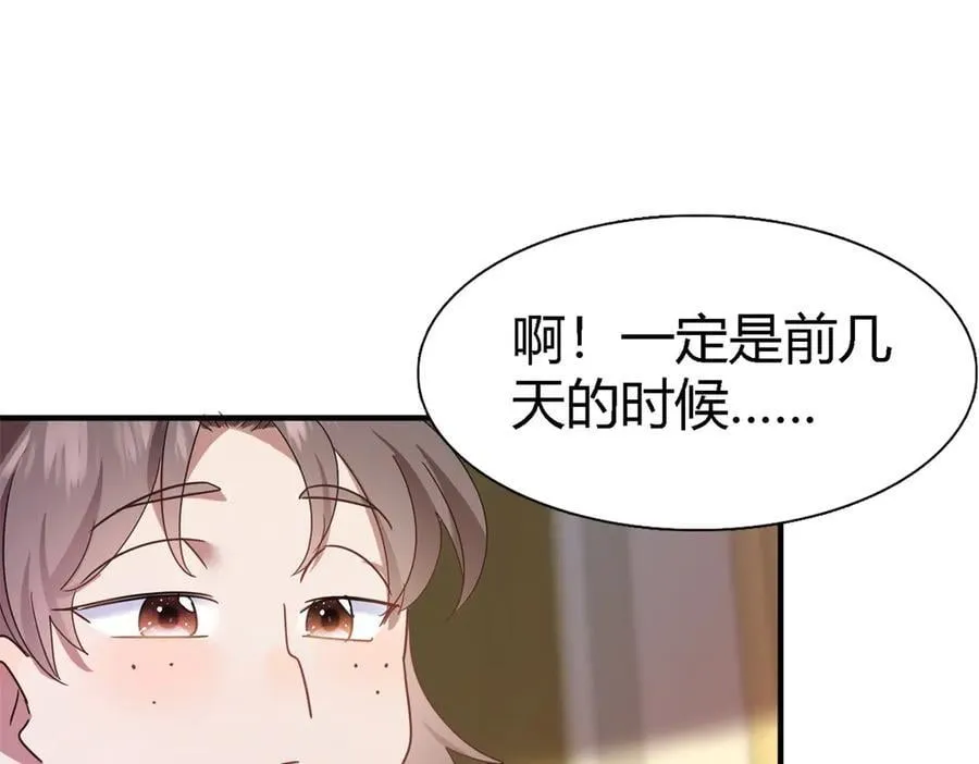 第136话 两个人（下） 第35页
