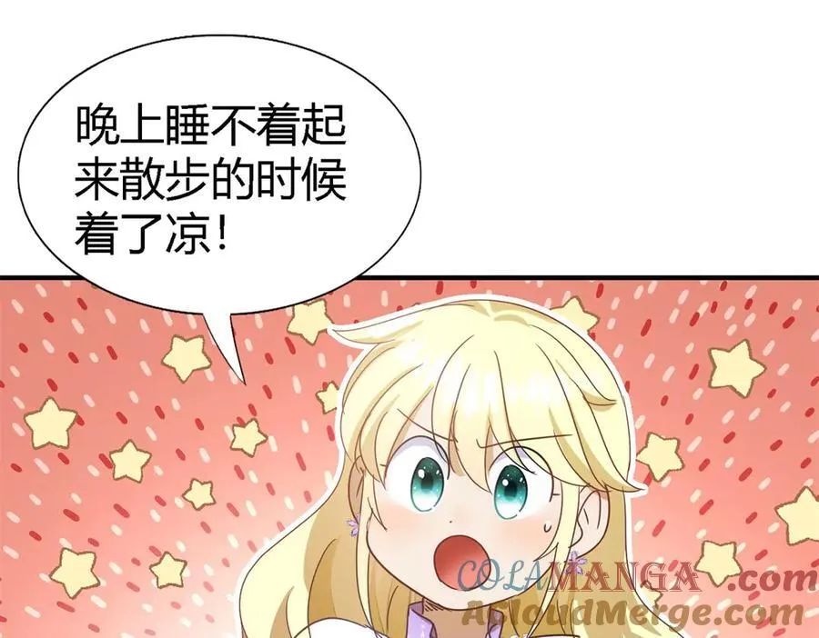 第136话 两个人（下） 第37页