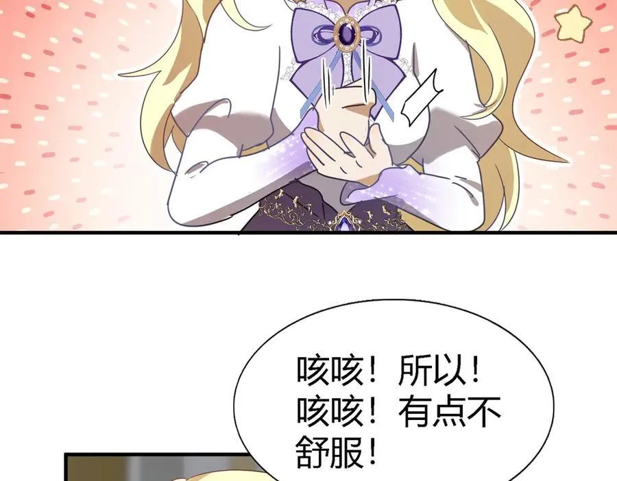 第136话 两个人（下） 第38页