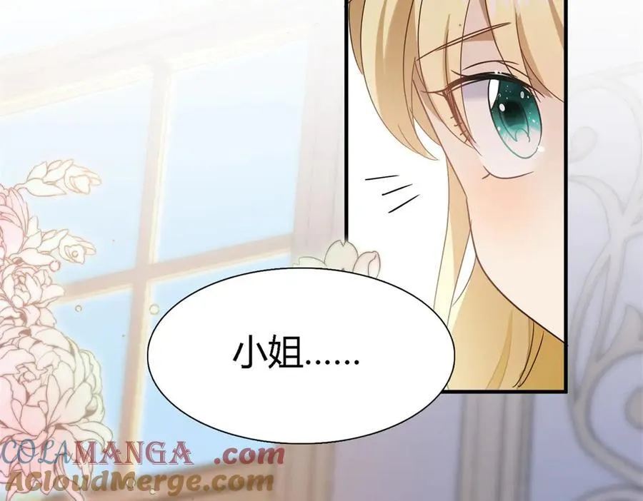 第136话 两个人（下） 第40页
