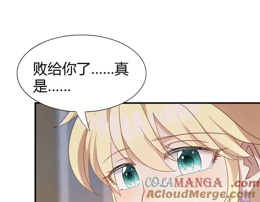 第136话 两个人（下） 第46页