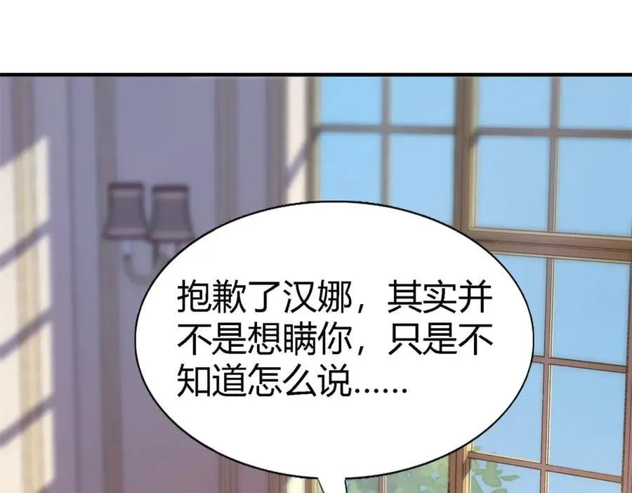 第136话 两个人（下） 第48页