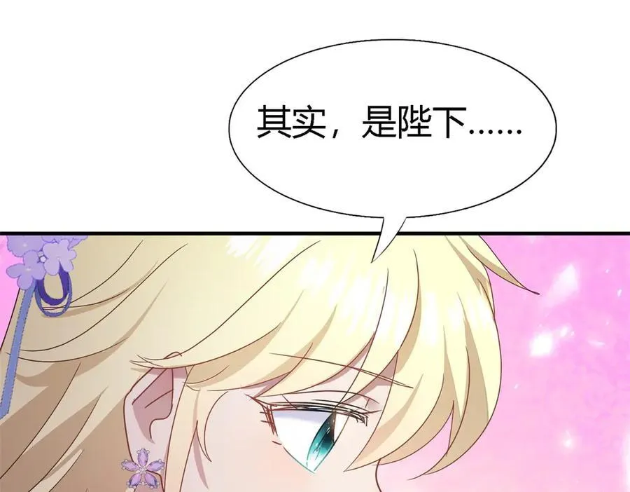 第136话 两个人（下） 第51页