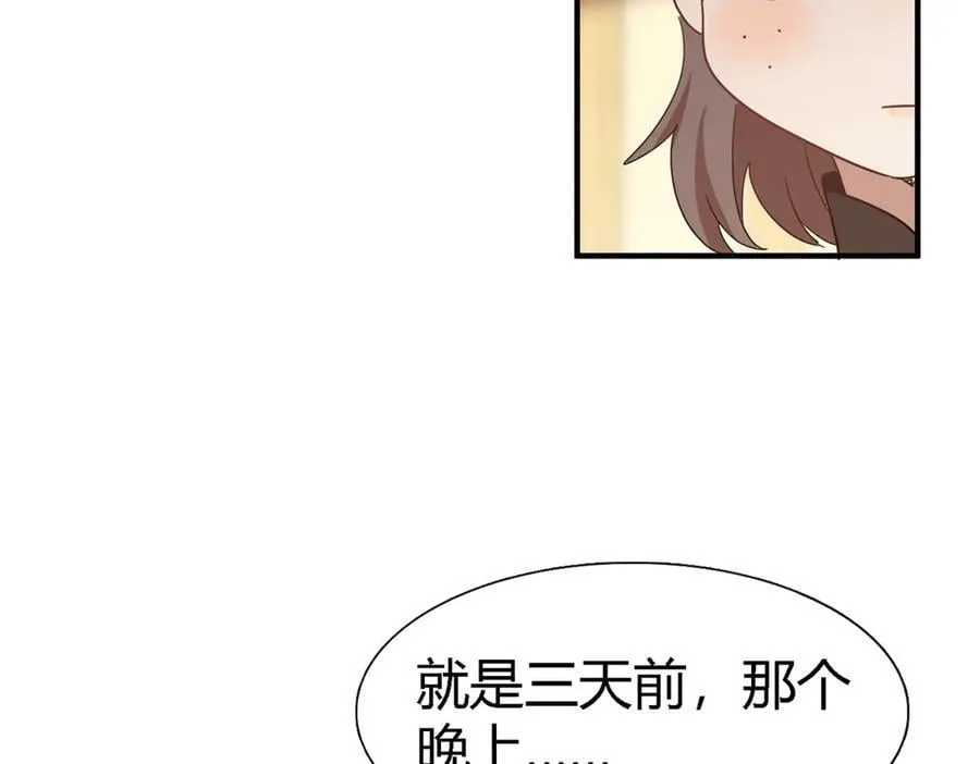 第136话 两个人（下） 第53页