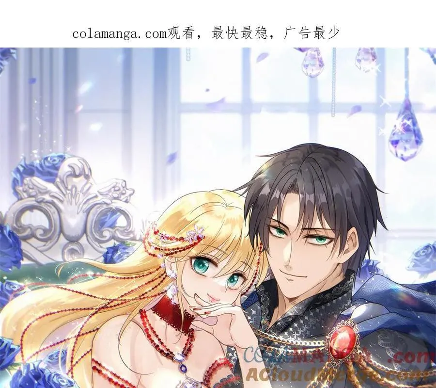 第137话 ”初吻“（上） 第1页