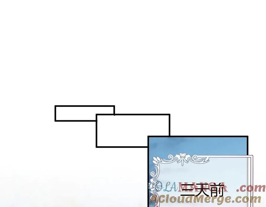 第137话 ”初吻“（上） 第4页