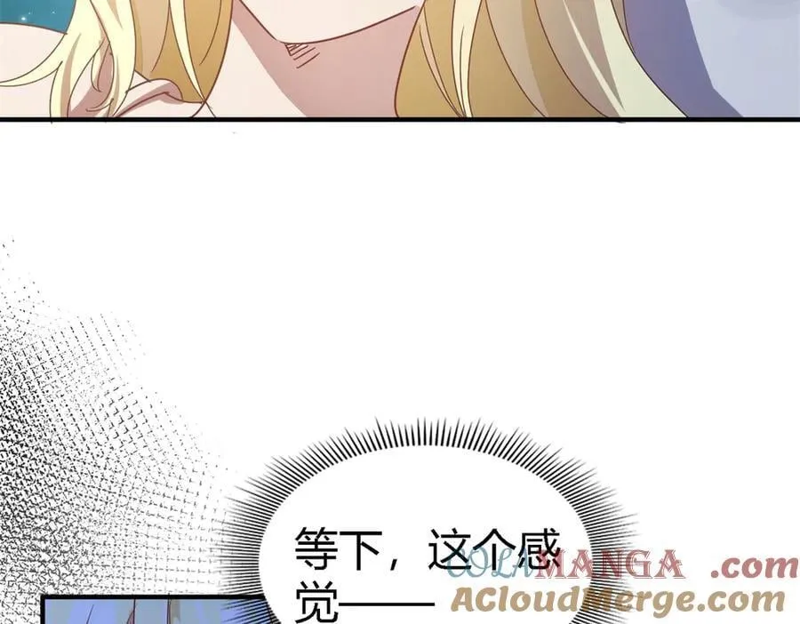 第137话 ”初吻“（上） 第10页