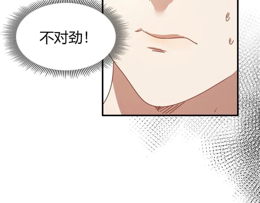 第137话 ”初吻“（上） 第12页