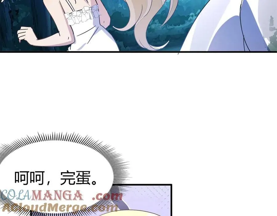 第137话 ”初吻“（上） 第16页
