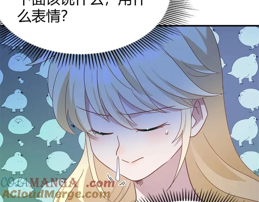 第137话 ”初吻“（上） 第22页