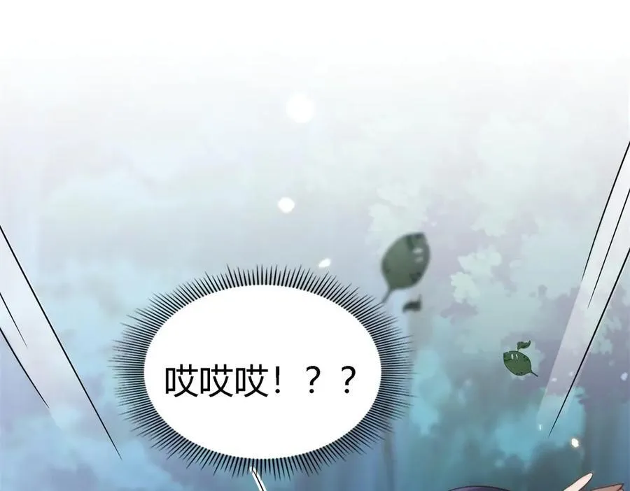 第137话 ”初吻“（上） 第26页