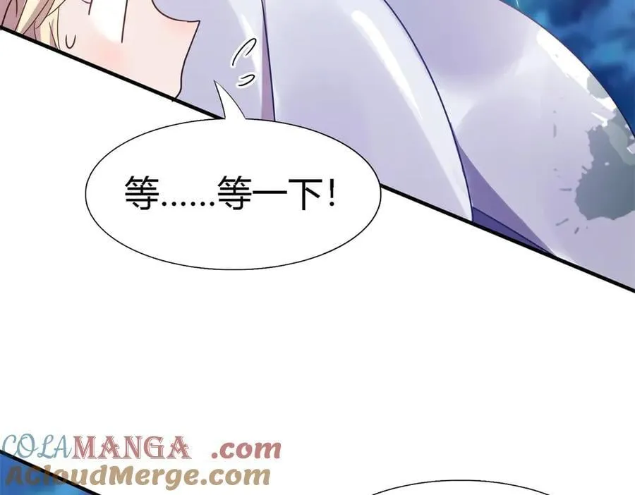 第137话 ”初吻“（上） 第31页